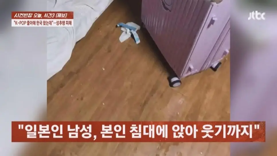 부산 찾은 중국 여성에 '소변 테러'한 일본 남성 | mbong.kr 엠봉