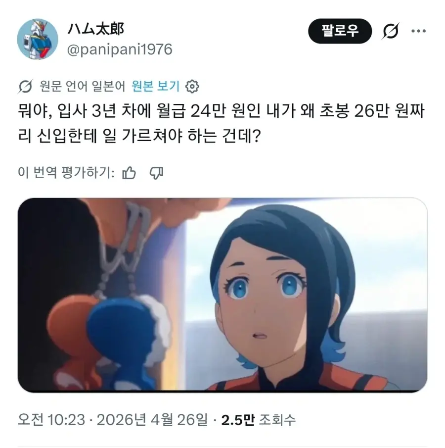 일본 직장인의 어려움 | mbong.kr 엠봉