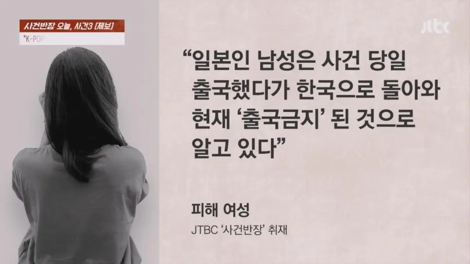 부산 찾은 중국 여성에 '소변 테러'한 일본 남성 | mbong.kr 엠봉