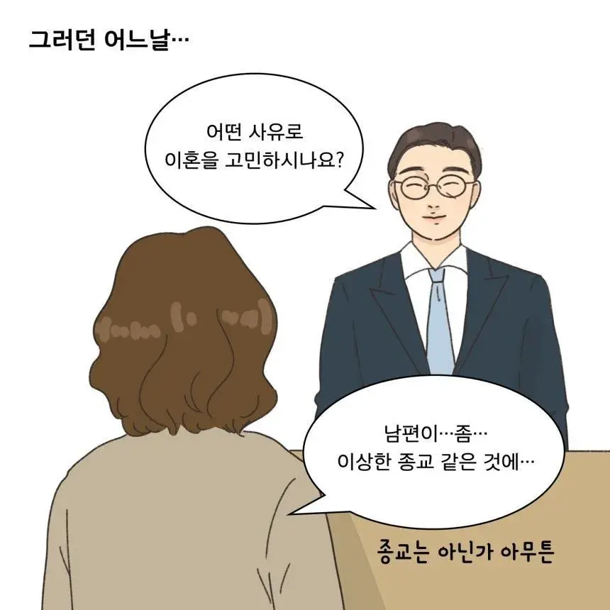 좀비때문에 아내와 이혼했다는 남편 | mbong.kr 엠봉