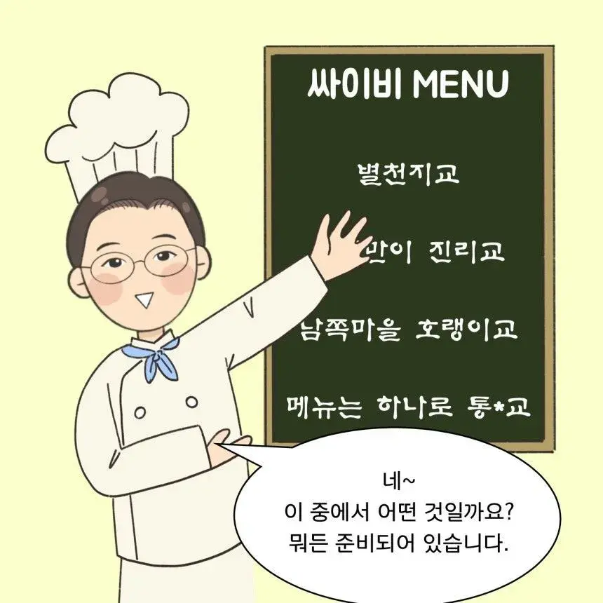 좀비때문에 아내와 이혼했다는 남편 | mbong.kr 엠봉