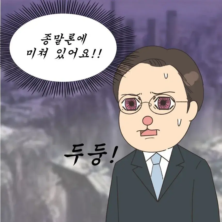 좀비때문에 아내와 이혼했다는 남편 | mbong.kr 엠봉