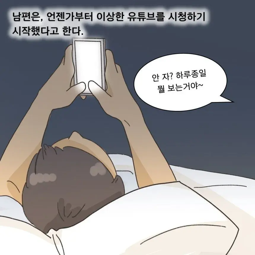 좀비때문에 아내와 이혼했다는 남편 | mbong.kr 엠봉