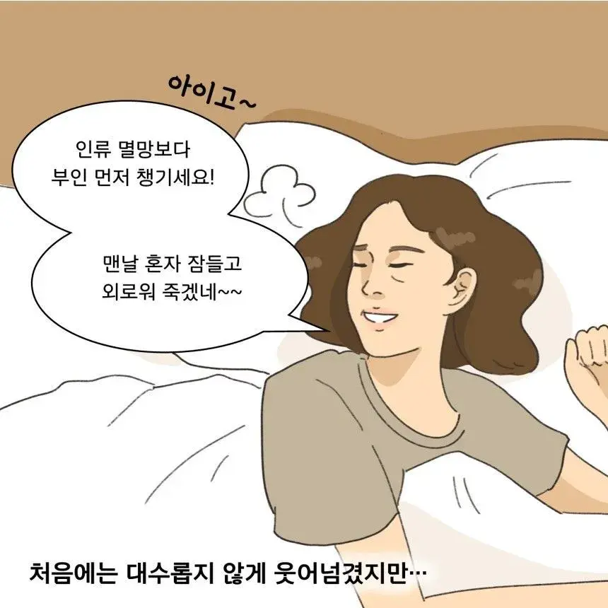 좀비때문에 아내와 이혼했다는 남편 | mbong.kr 엠봉