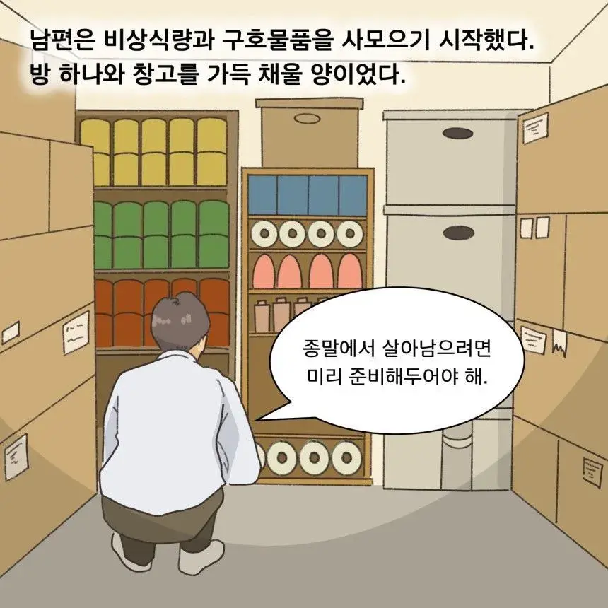 좀비때문에 아내와 이혼했다는 남편 | mbong.kr 엠봉