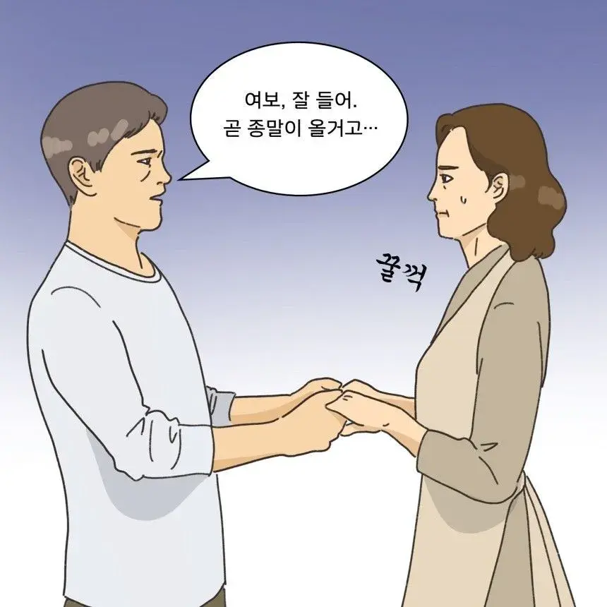 좀비때문에 아내와 이혼했다는 남편 | mbong.kr 엠봉