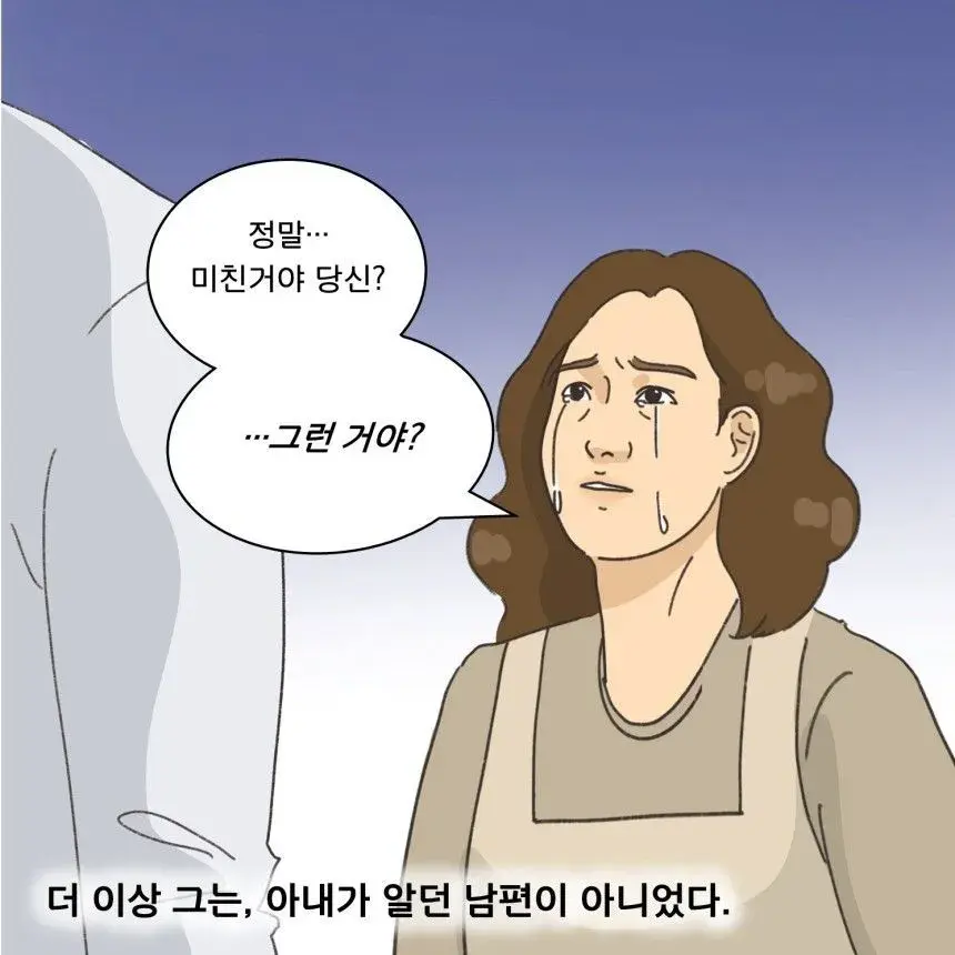 좀비때문에 아내와 이혼했다는 남편 | mbong.kr 엠봉