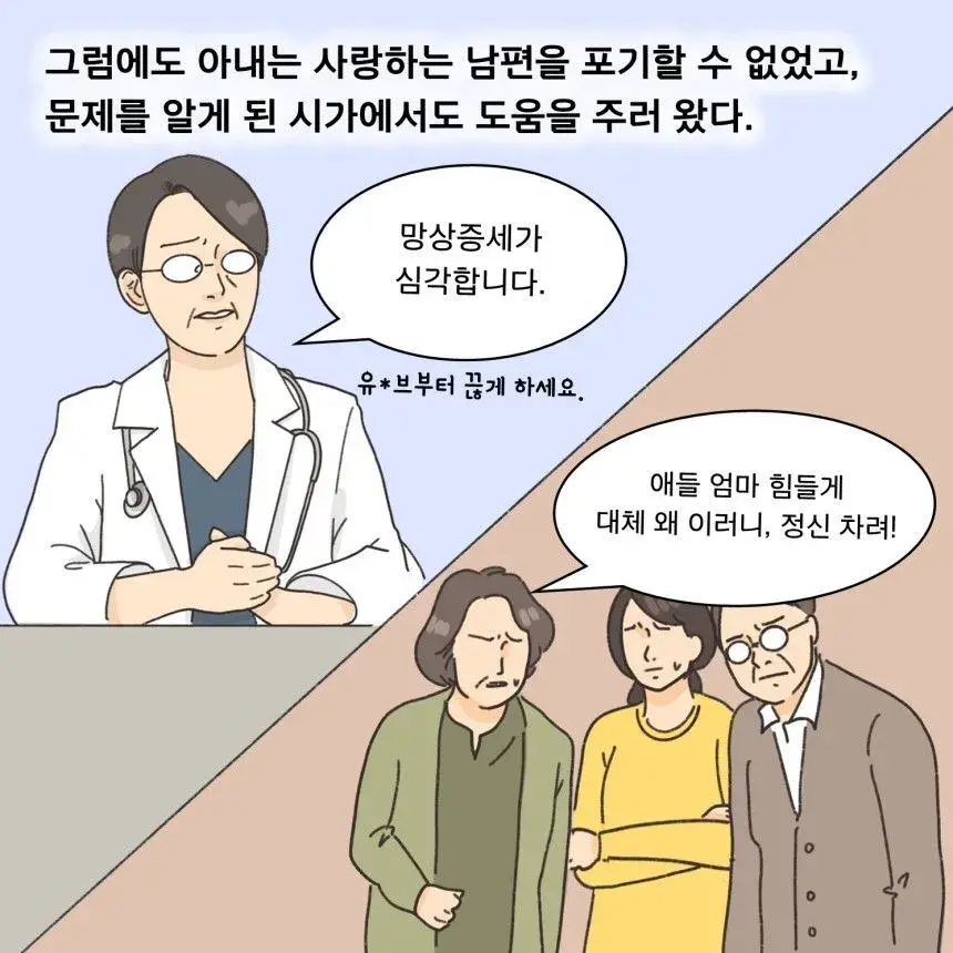 좀비때문에 아내와 이혼했다는 남편 | mbong.kr 엠봉