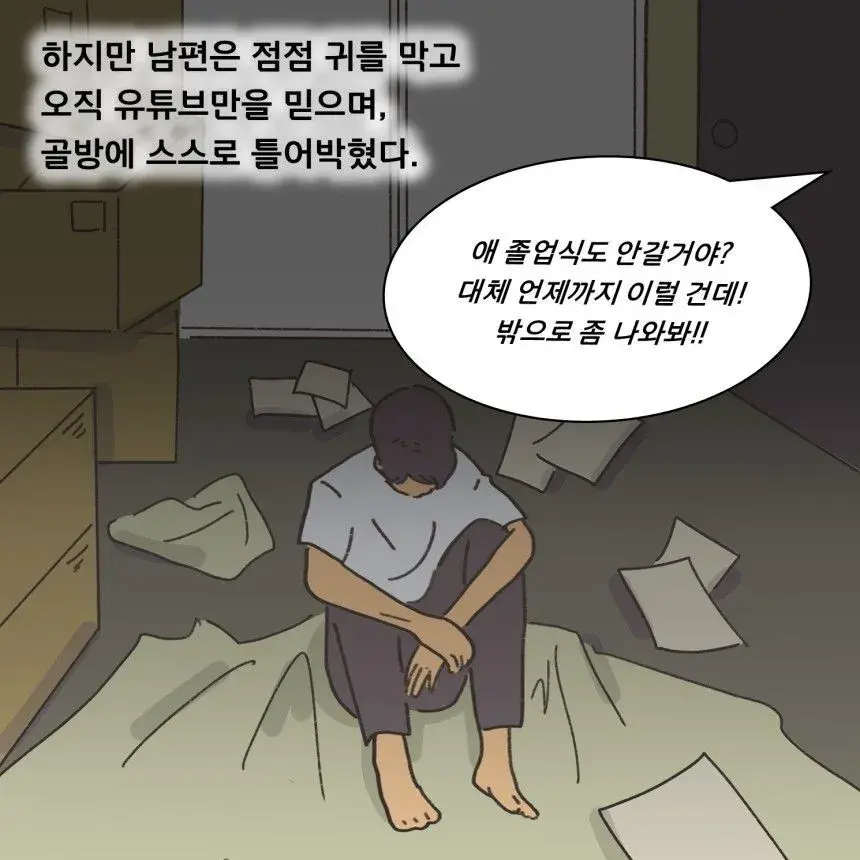 좀비때문에 아내와 이혼했다는 남편 | mbong.kr 엠봉