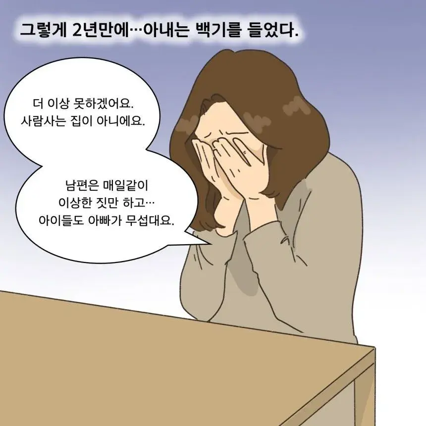 좀비때문에 아내와 이혼했다는 남편 | mbong.kr 엠봉