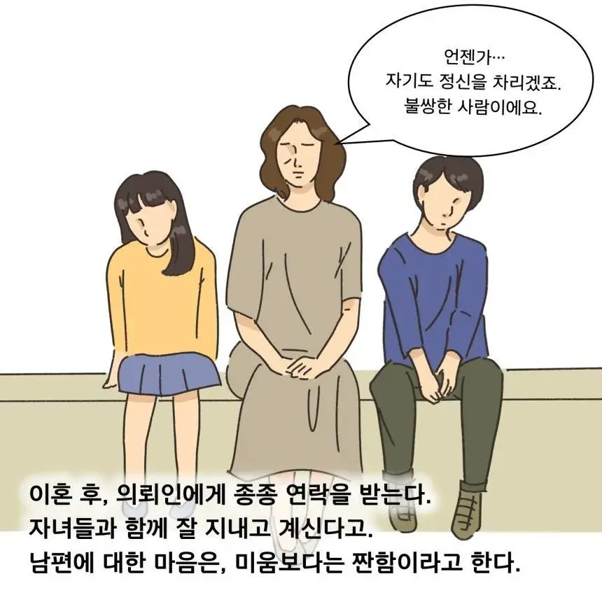 좀비때문에 아내와 이혼했다는 남편 | mbong.kr 엠봉