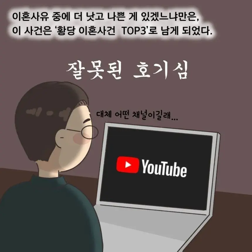 좀비때문에 아내와 이혼했다는 남편 | mbong.kr 엠봉