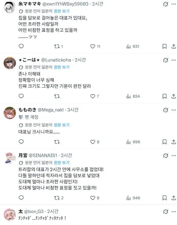 트릭컬 대표님을 마주한 일본인 | mbong.kr 엠봉