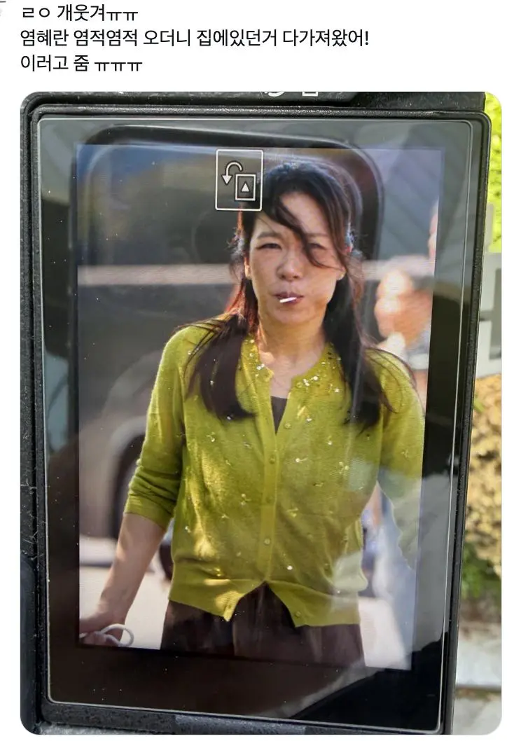 염혜란 배우 역조공 수준 | mbong.kr 엠봉