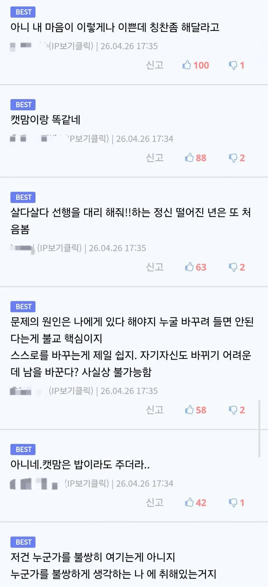 노숙자맘한테 한마디 하는 법륜스님.jpg | mbong.kr 엠봉