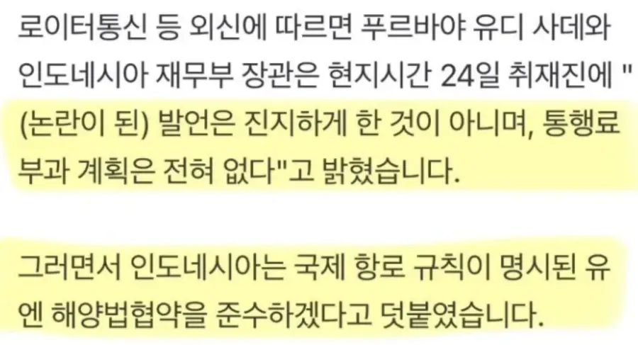 한중일 삼국동맹 이끌어낼뻔한 인도네시아 | mbong.kr 엠봉