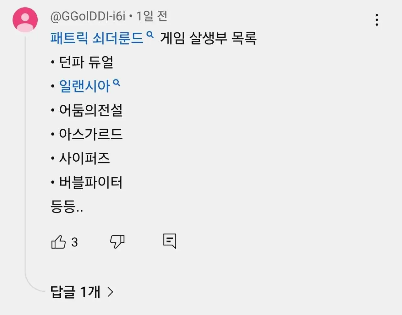 넥슨 살생부 명단 작성 '비인기 ip 게임 짜르기 시작' | mbong.kr 엠봉