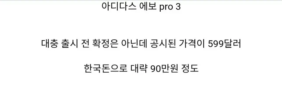 오늘자 마라톤 2시간 벽을 깨는데 일등공신한 신발 ㄷ.jpg | mbong.kr 엠봉