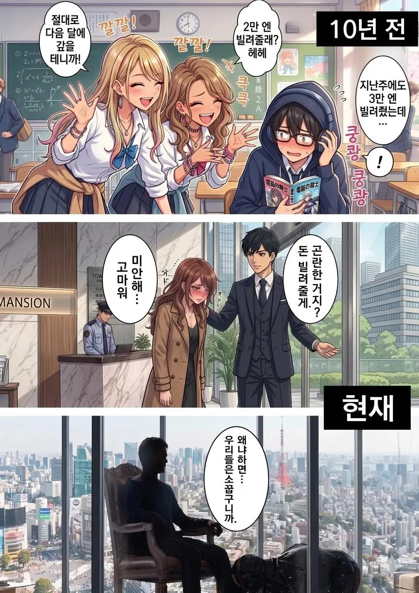 갸루에게 삥뜯기는.manhwa | mbong.kr 엠봉