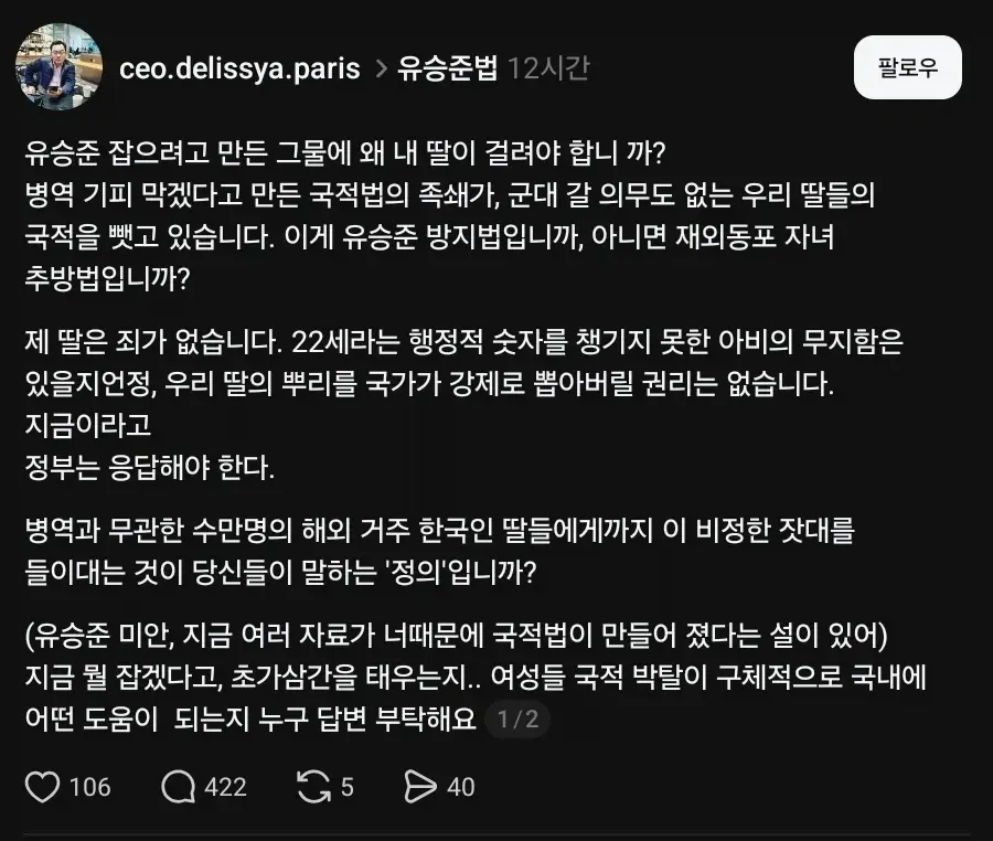 자녀 이중국적으로 키우다가 한국 국적 박탈당한 썰 | mbong.kr 엠봉