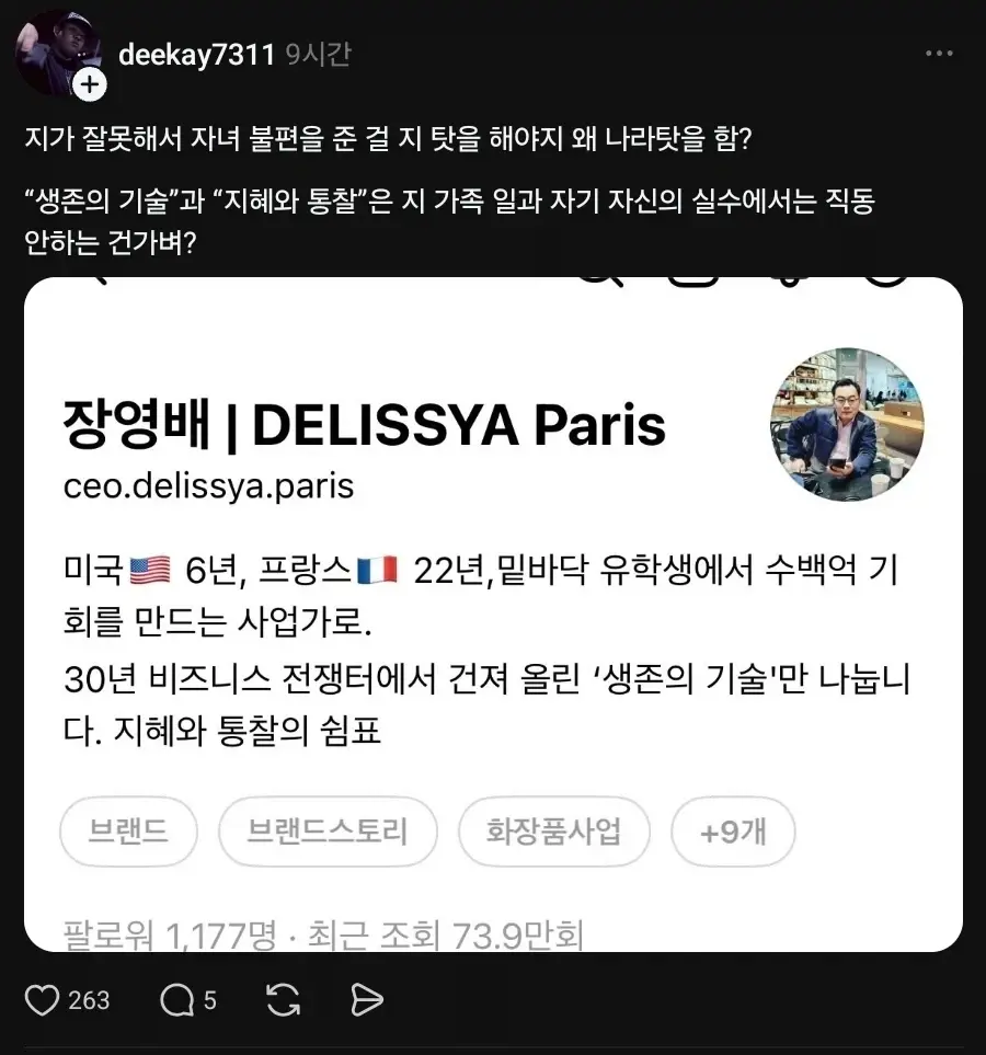 자녀 이중국적으로 키우다가 한국 국적 박탈당한 썰 | mbong.kr 엠봉