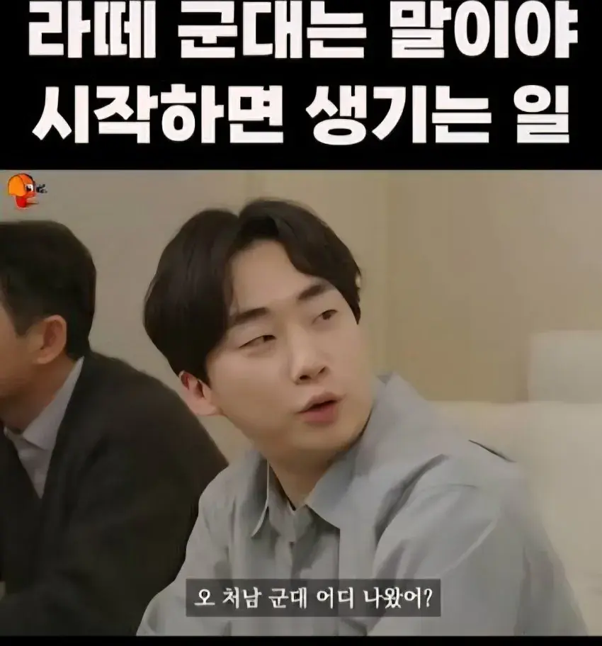 군대가 안 바뀐다는 말은 확실하게 틀렸음 | mbong.kr 엠봉