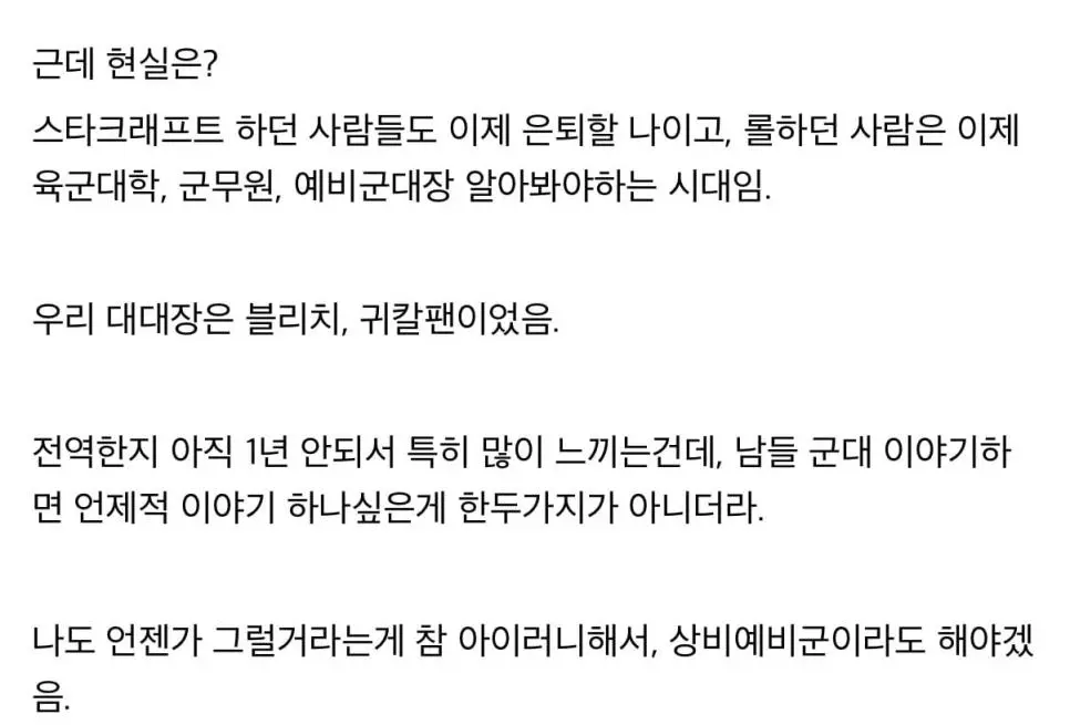 군대가 안 바뀐다는 말은 확실하게 틀렸음 | mbong.kr 엠봉