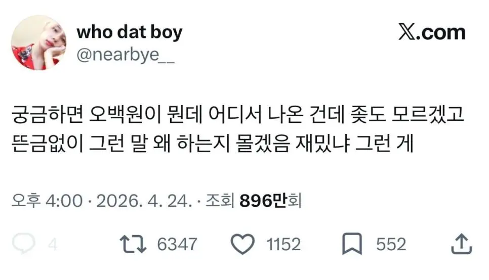 요즘 애들 모르는 유행어.jpg | mbong.kr 엠봉