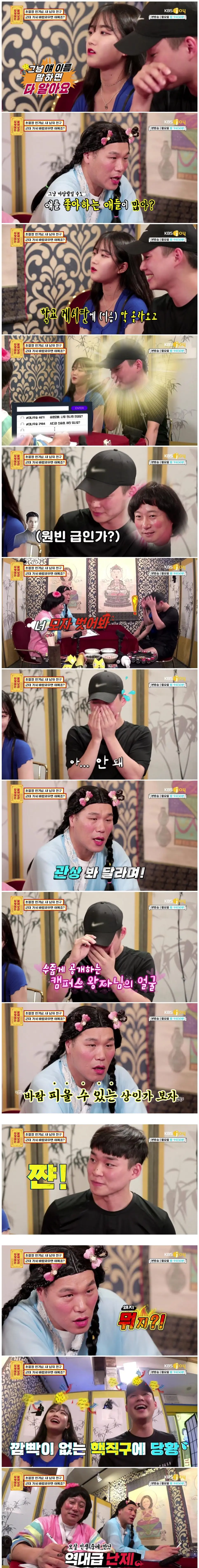 인기남 남친이 군대가서 바람피울까봐 걱정이라는 여친 | mbong.kr 엠봉