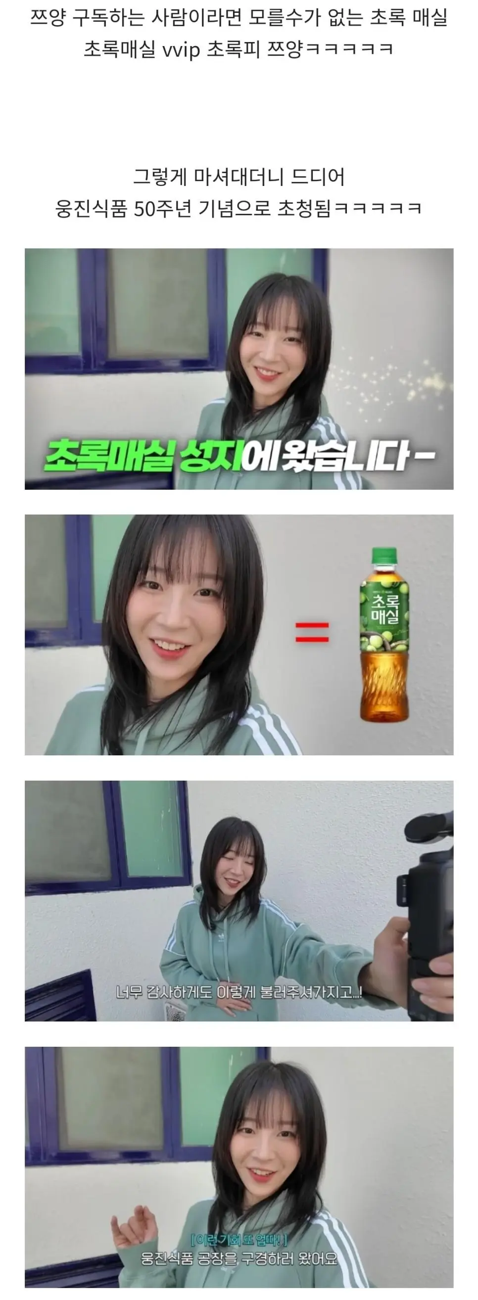 초록매실 VVIP 쯔양 근황 ㄷㄷ..jpg | mbong.kr 엠봉