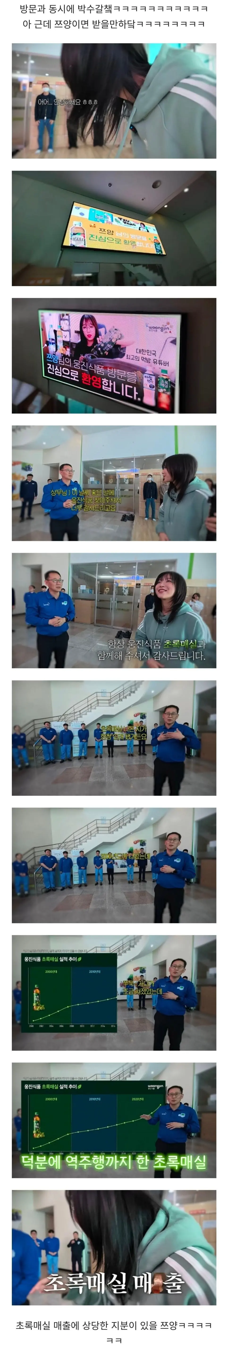 초록매실 VVIP 쯔양 근황 ㄷㄷ..jpg | mbong.kr 엠봉