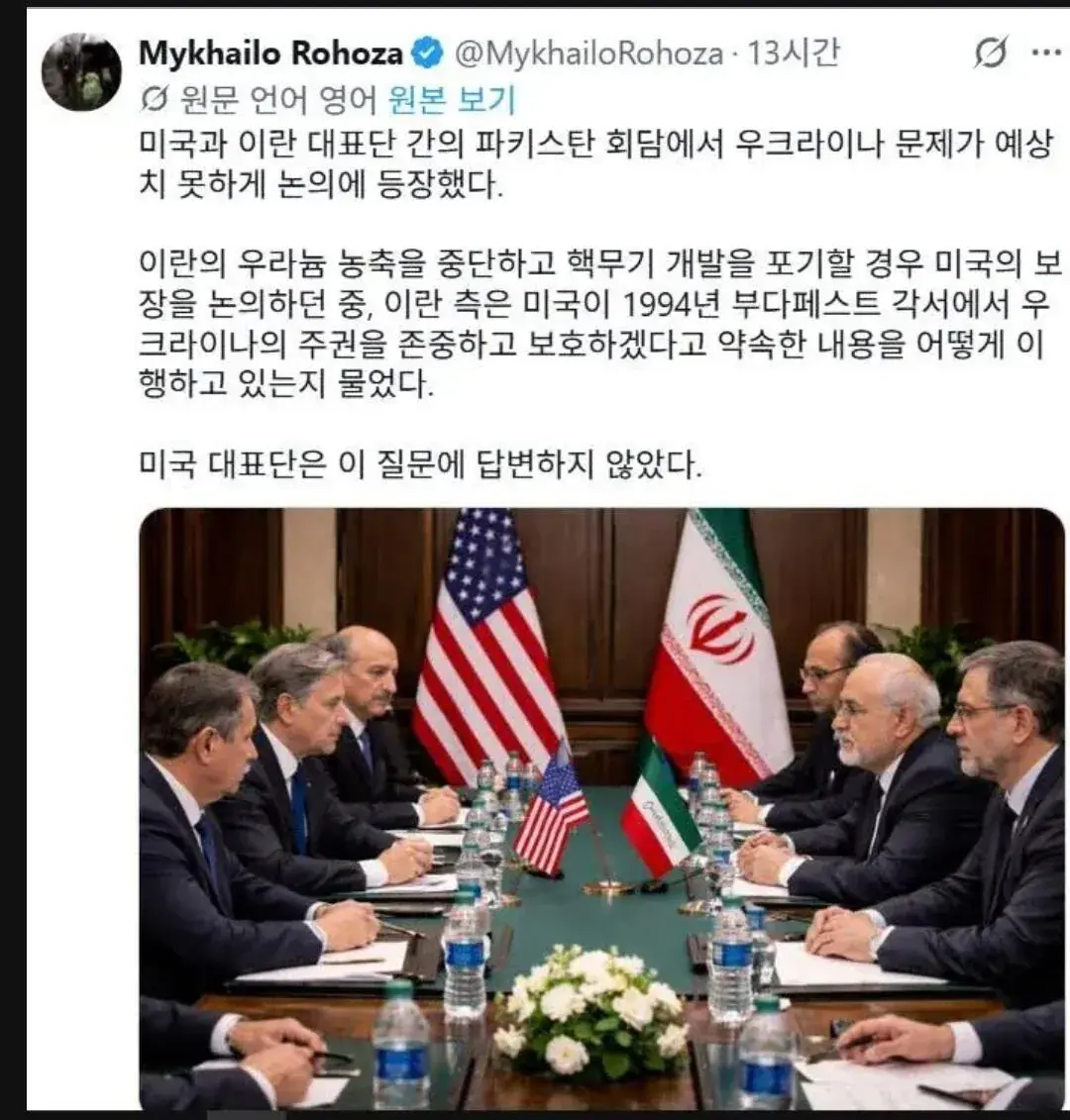 미국 엿먹이는 이란 협상단 | mbong.kr 엠봉