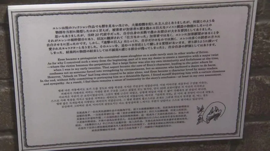 스포) 진격의 거인 결말 엔딩에 대한 원작자 코멘트 | mbong.kr 엠봉