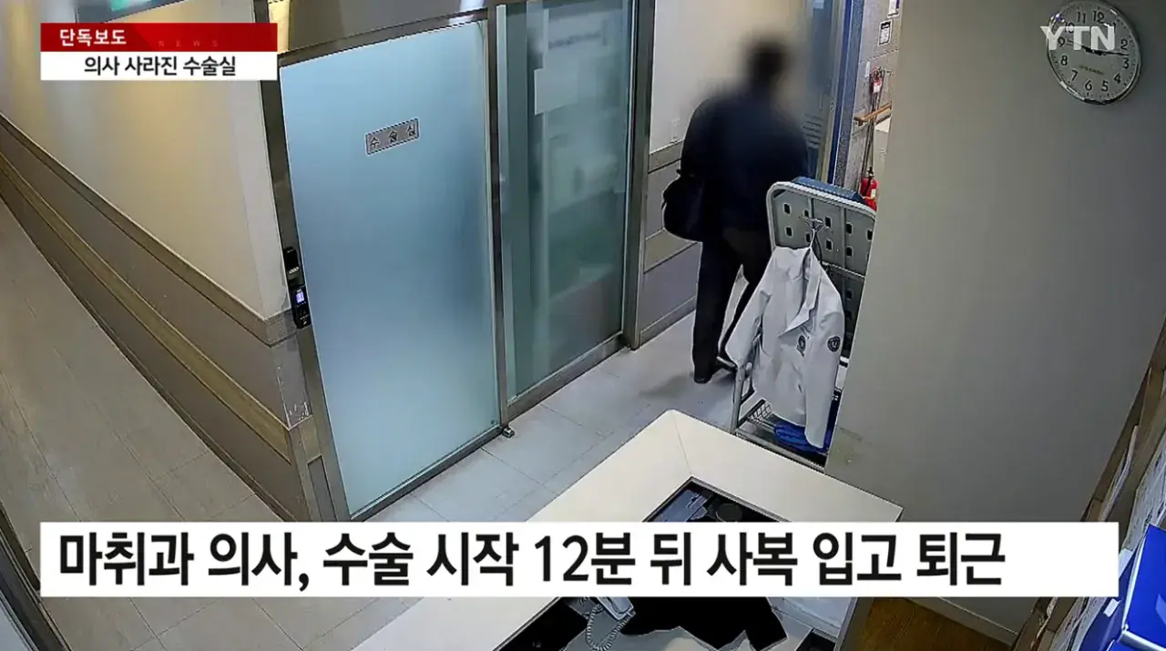 [단독] 의사 사라진 수술실 두 아이 엄마는 '식물인간' ㄷㄷ ㄷㄷ ㄷㄷ ㄷㄷ | mbong.kr 엠봉
