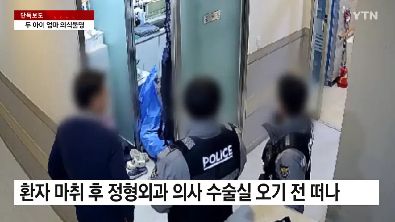 [단독] 의사 사라진 수술실 두 아이 엄마는 '식물인간' ㄷㄷ ㄷㄷ ㄷㄷ ㄷㄷ | mbong.kr 엠봉