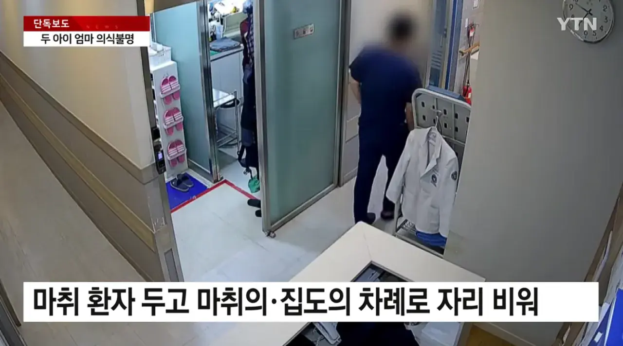 [단독] 의사 사라진 수술실 두 아이 엄마는 '식물인간' ㄷㄷ ㄷㄷ ㄷㄷ ㄷㄷ | mbong.kr 엠봉