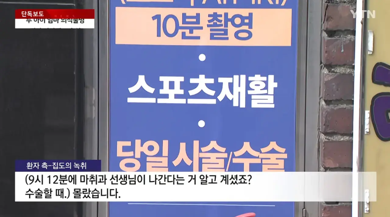 [단독] 의사 사라진 수술실 두 아이 엄마는 '식물인간' ㄷㄷ ㄷㄷ ㄷㄷ ㄷㄷ | mbong.kr 엠봉