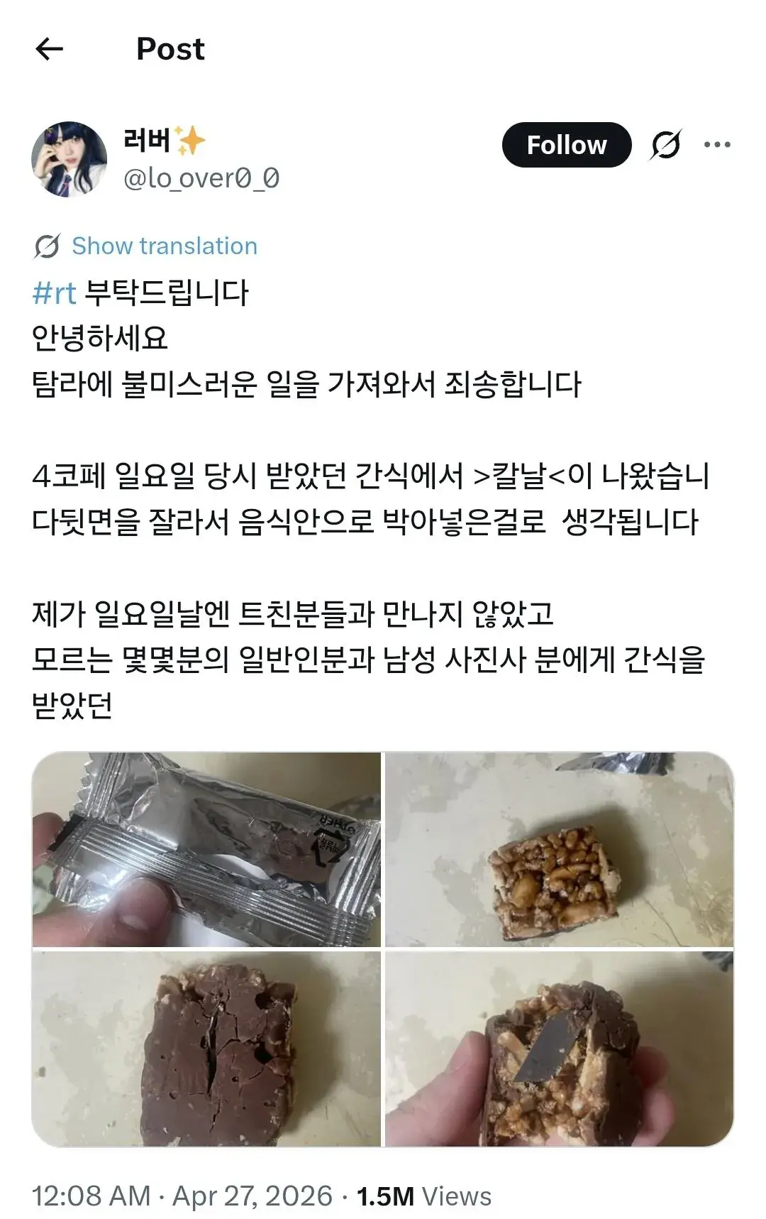 간식에 칼날 테러당한 여자코스어 ㄷㄷ | mbong.kr 엠봉
