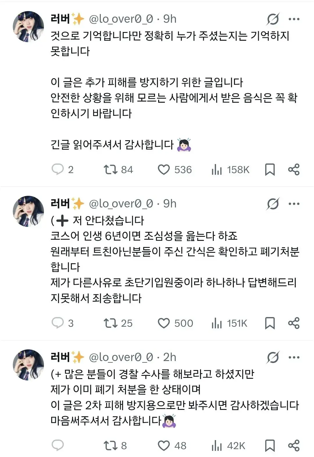 간식에 칼날 테러당한 여자코스어 ㄷㄷ | mbong.kr 엠봉