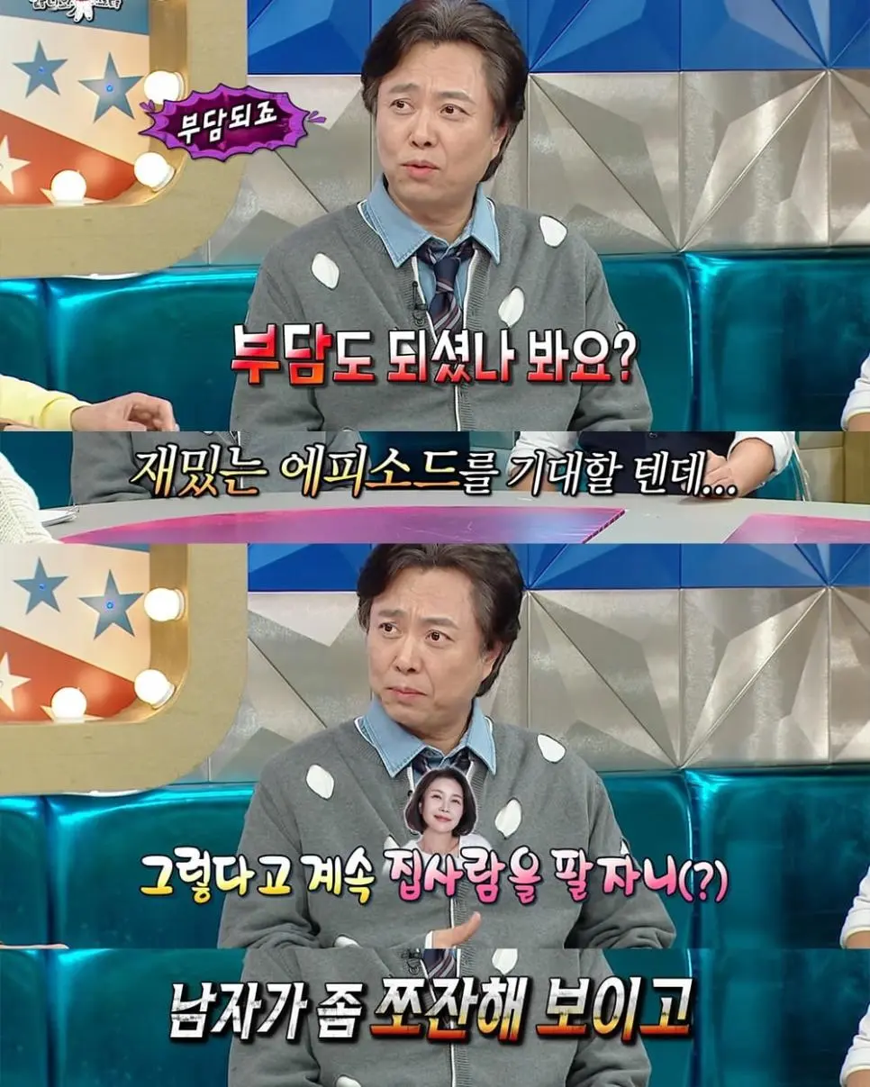 7년만에 또 아내로 웃기는 배우 | mbong.kr 엠봉