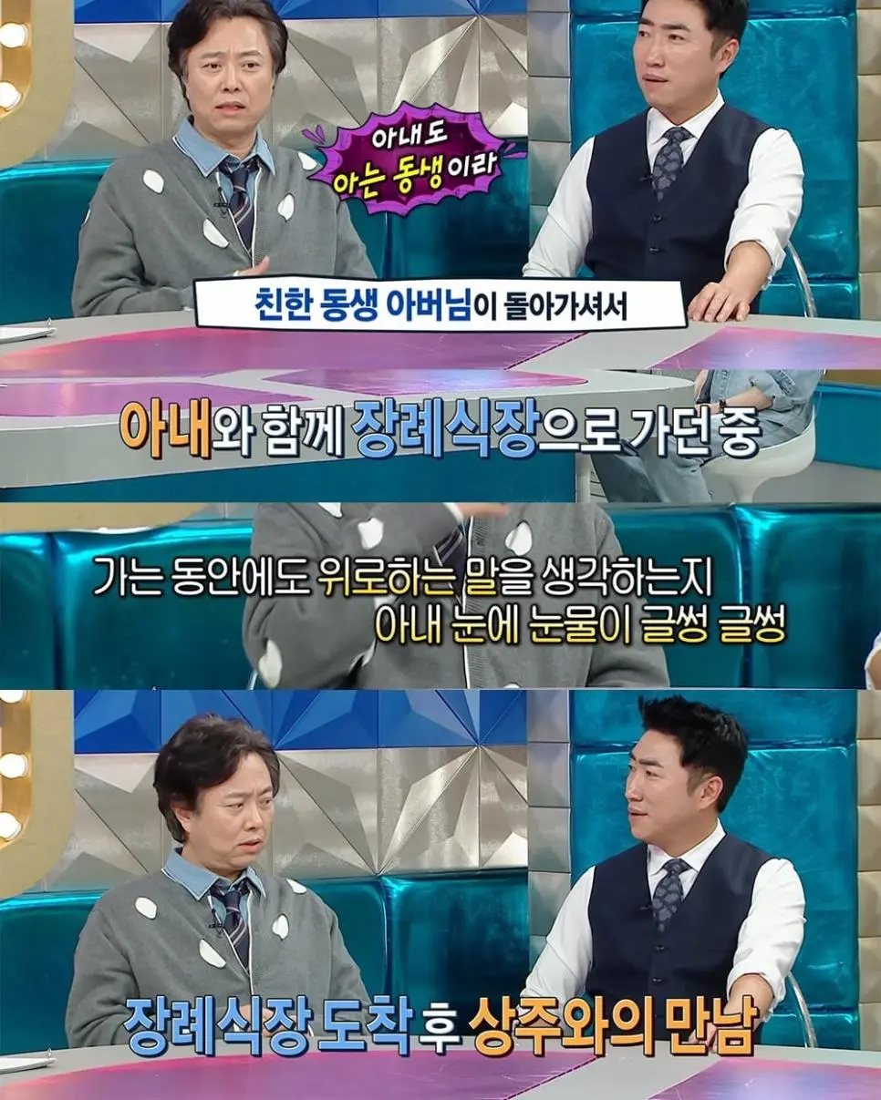 7년만에 또 아내로 웃기는 배우 | mbong.kr 엠봉