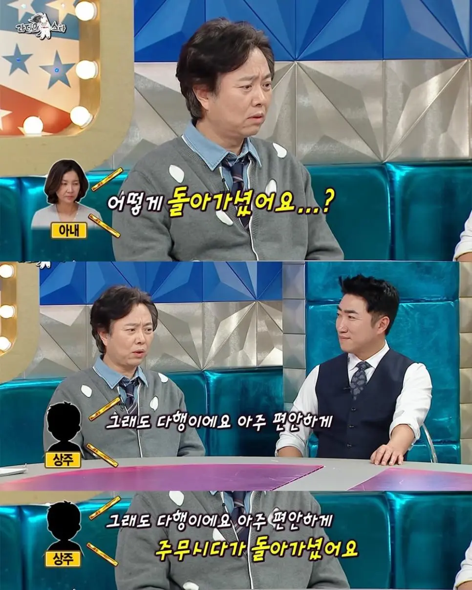 7년만에 또 아내로 웃기는 배우 | mbong.kr 엠봉