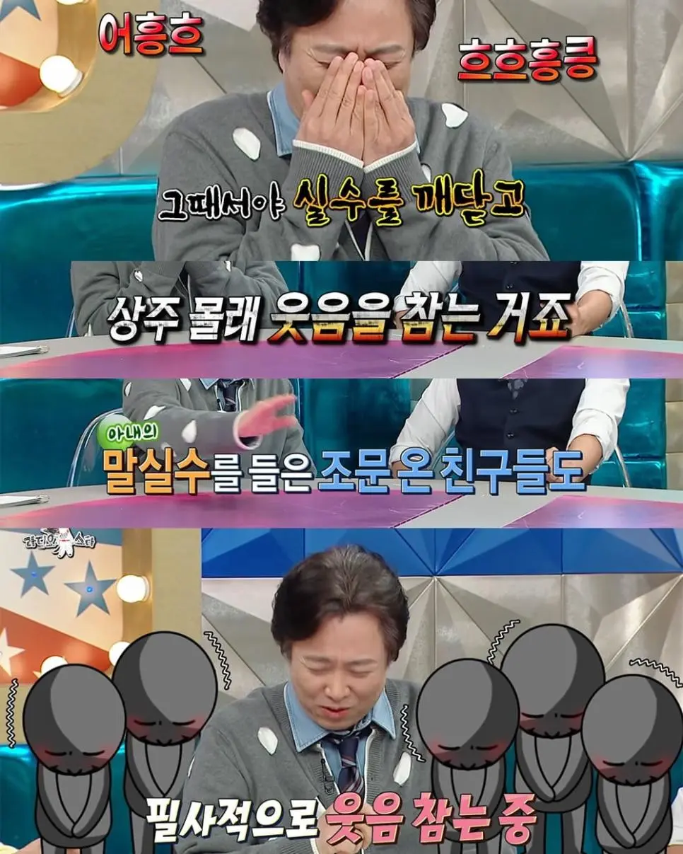 7년만에 또 아내로 웃기는 배우 | mbong.kr 엠봉