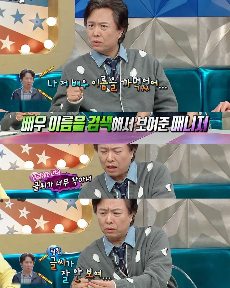 7년만에 또 아내로 웃기는 배우 | mbong.kr 엠봉