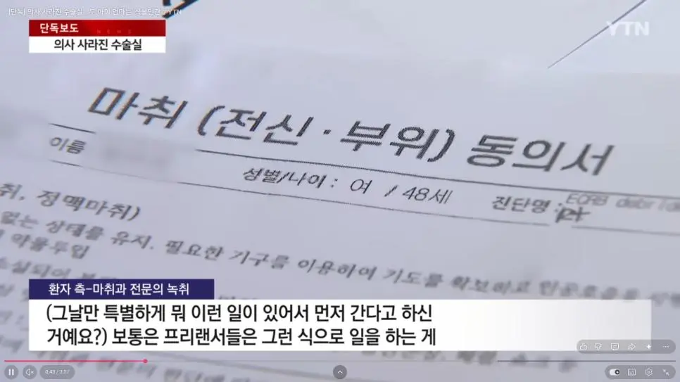 [단독] 의사 사라진 수술실 두 아이 엄마는 '식물인간' ㄷㄷ ㄷㄷ ㄷㄷ ㄷㄷ | mbong.kr 엠봉