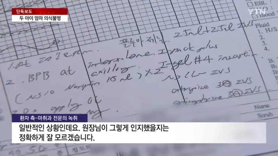 [단독] 의사 사라진 수술실 두 아이 엄마는 '식물인간' ㄷㄷ ㄷㄷ ㄷㄷ ㄷㄷ | mbong.kr 엠봉