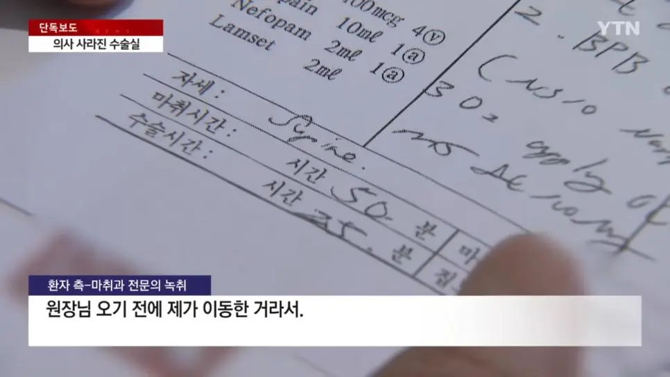 [단독] 의사 사라진 수술실 두 아이 엄마는 '식물인간' ㄷㄷ ㄷㄷ ㄷㄷ ㄷㄷ | mbong.kr 엠봉