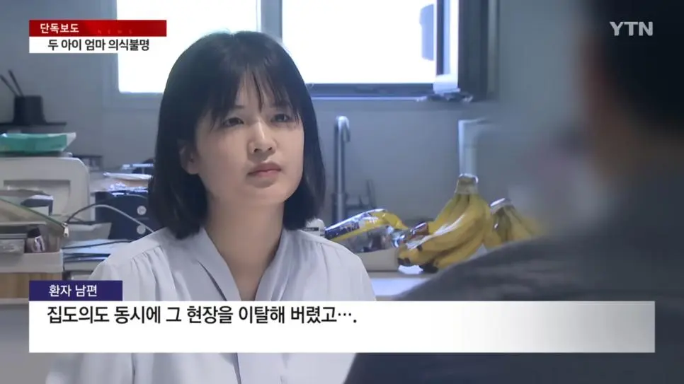 [단독] 의사 사라진 수술실 두 아이 엄마는 '식물인간' ㄷㄷ ㄷㄷ ㄷㄷ ㄷㄷ | mbong.kr 엠봉