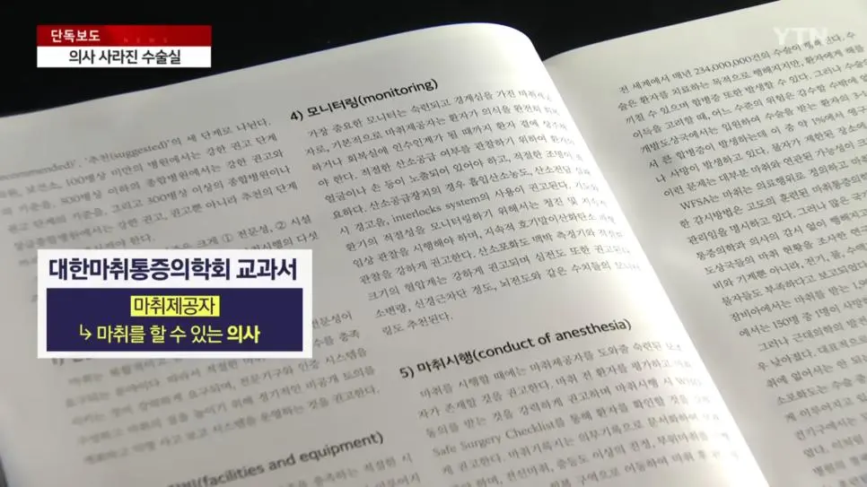 [단독] 의사 사라진 수술실 두 아이 엄마는 '식물인간' ㄷㄷ ㄷㄷ ㄷㄷ ㄷㄷ | mbong.kr 엠봉