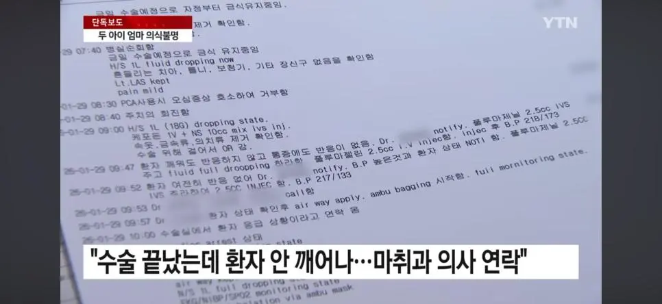 [단독] 의사 사라진 수술실 두 아이 엄마는 '식물인간' ㄷㄷ ㄷㄷ ㄷㄷ ㄷㄷ | mbong.kr 엠봉